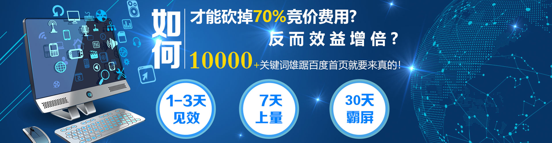 那坡sem广告